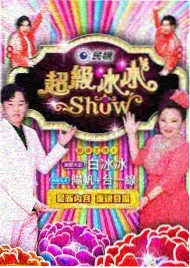城市漫游者综艺资源海报